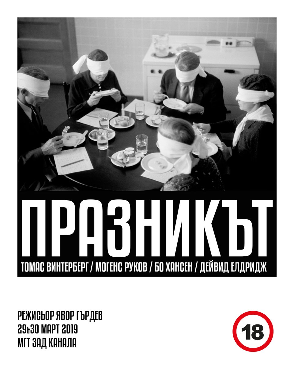 Плакат: Празникът