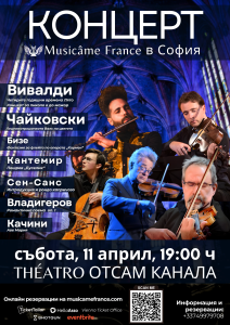 Плакат: Musicâme France