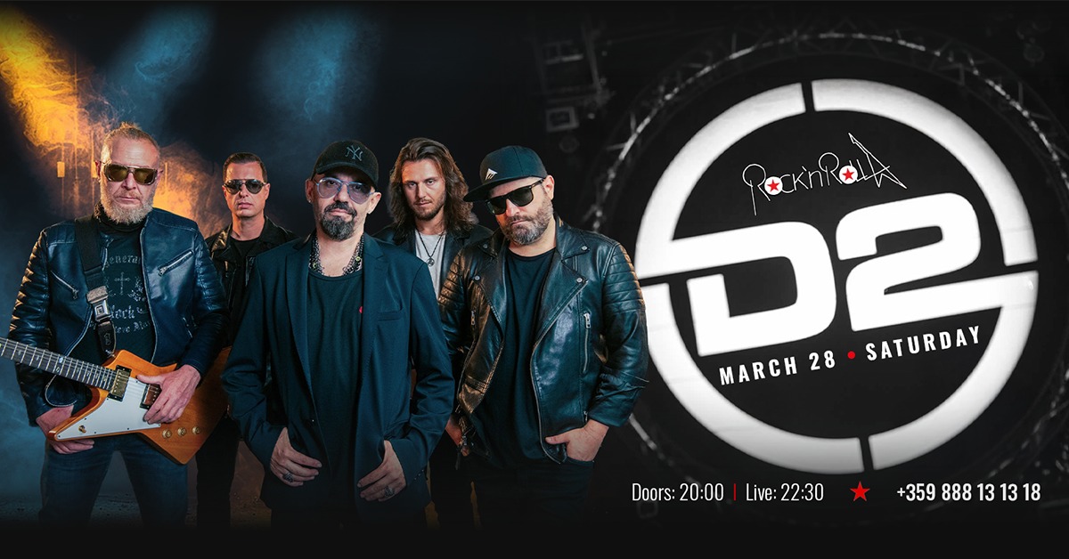 Плакат: ГРУПА D2 - LIVE