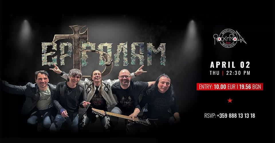 Плакат: Ер Голям Live